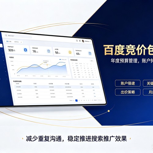富阳百度竞价包年